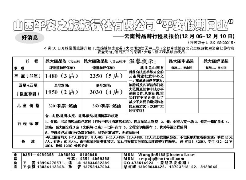 平安假期_p1