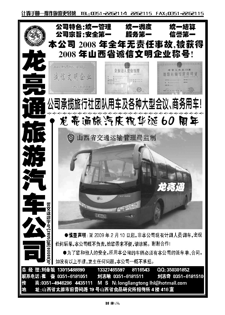 龙亮通_p1