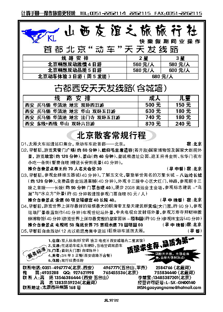 快乐假期_p1