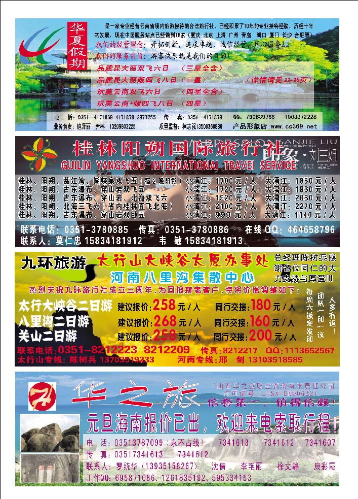 封底