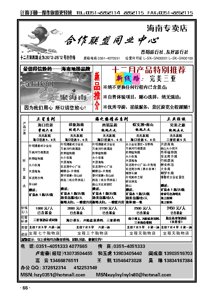 合作盟同业中心_p1