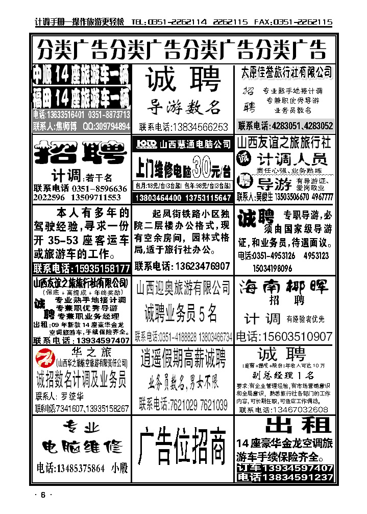 分类广告_p1