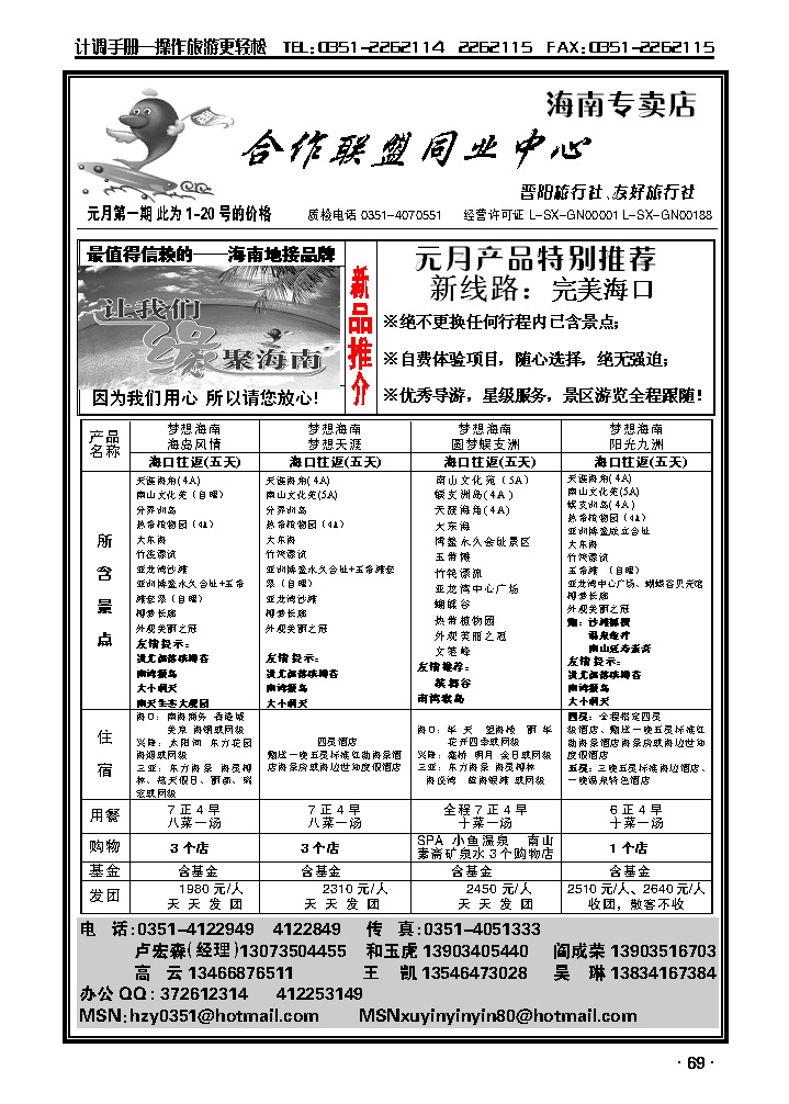 合作联盟同业中心2_p1