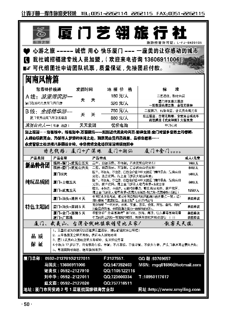 厦门鹭佳_p1