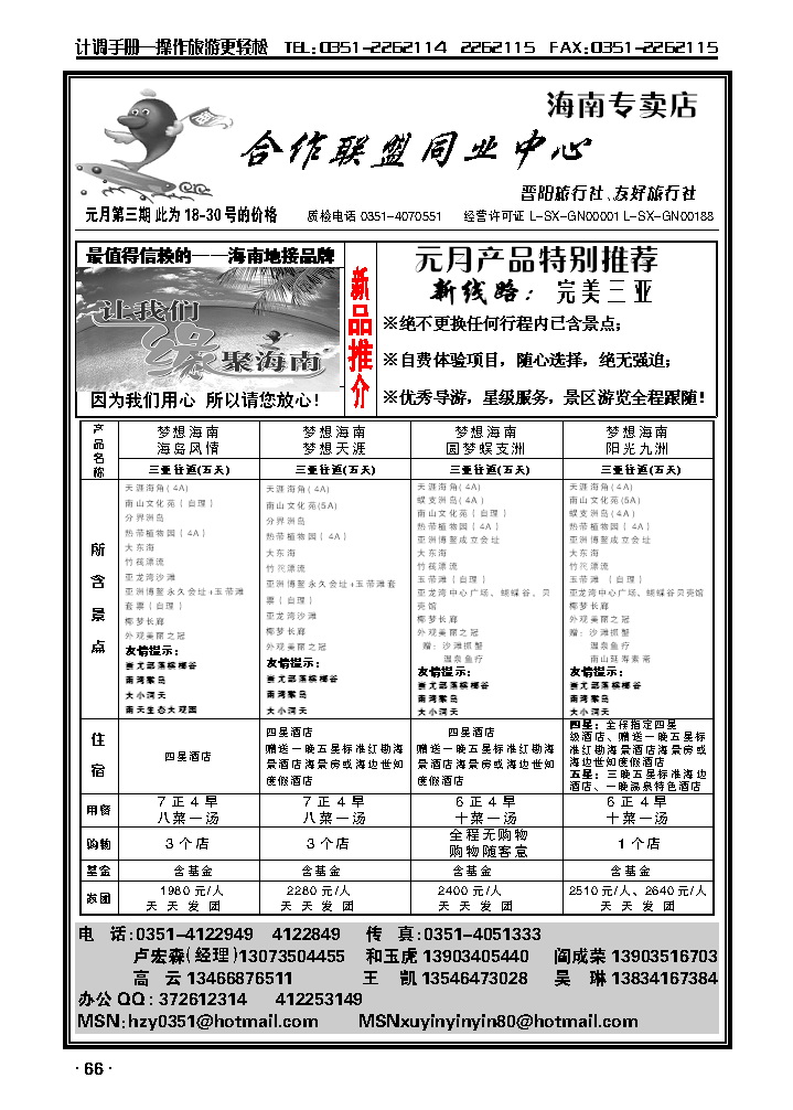 合作联盟同业中心1_p1