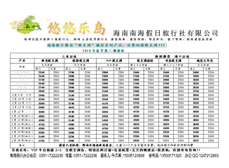 悠悠乐岛_p1