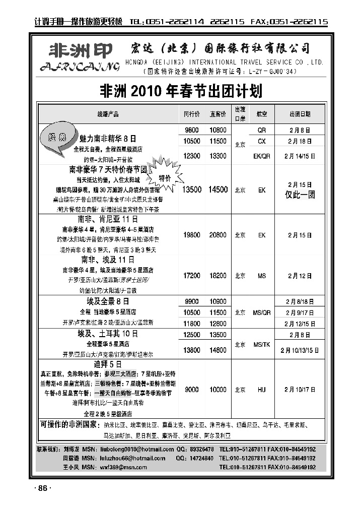 宏达·非洲印_p1
