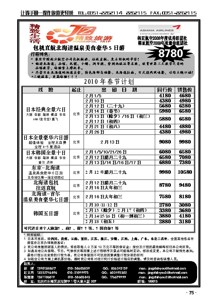 精致旅游_p1