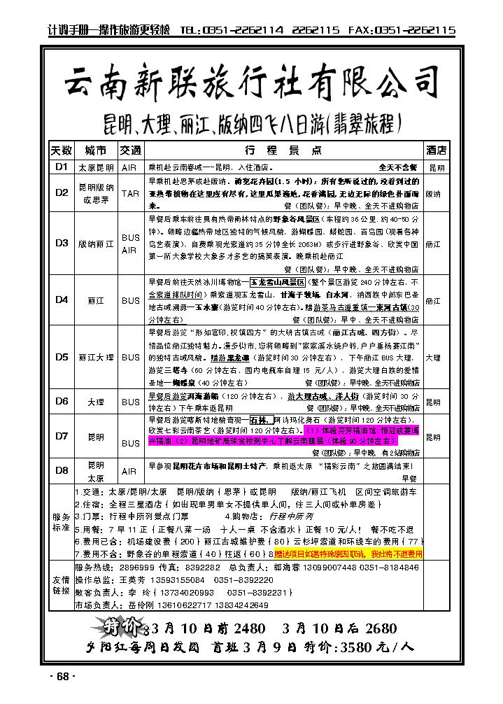 云南新联_p1