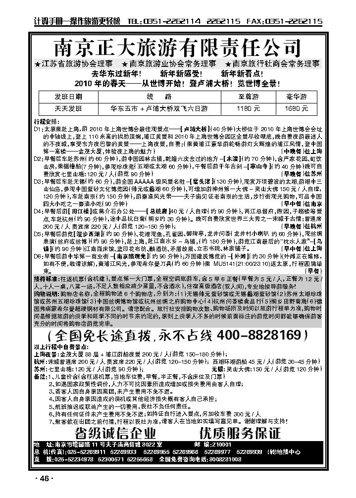 南京正大_p1