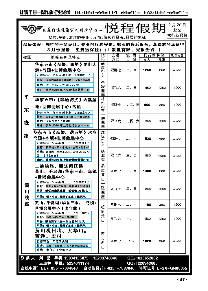 悦程假期_p1
