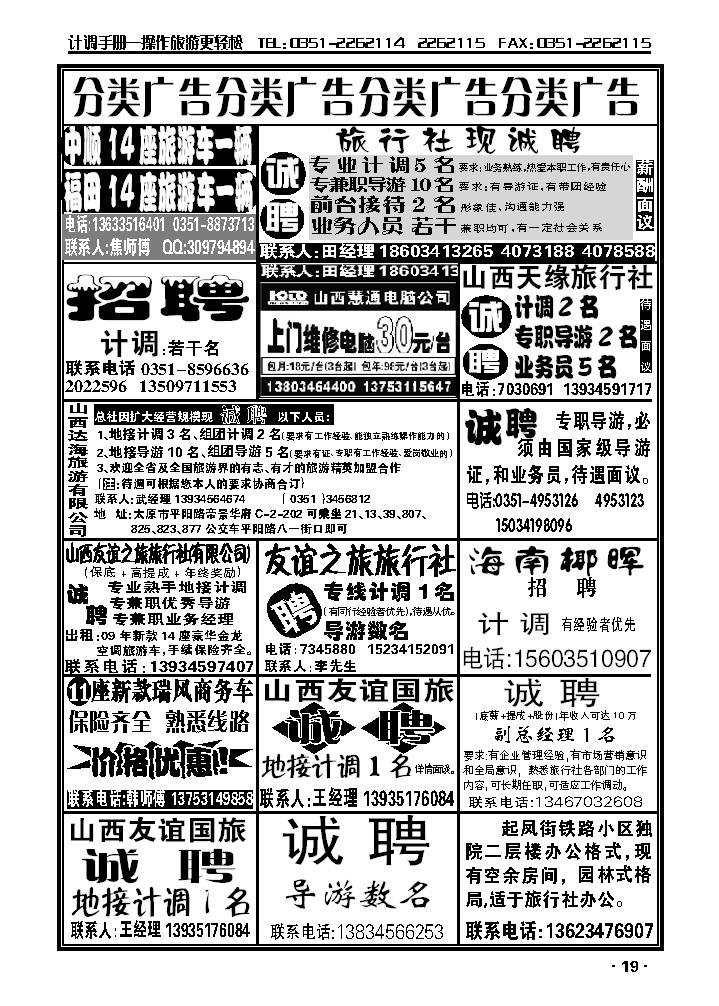 分类广告_p1