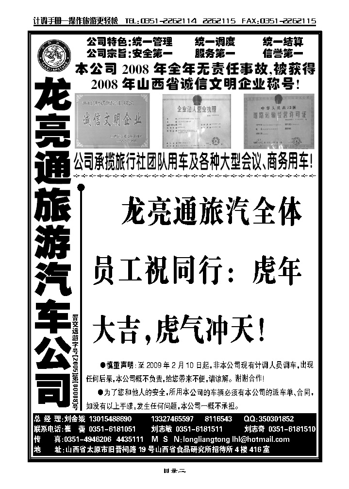 龙亮通_p1