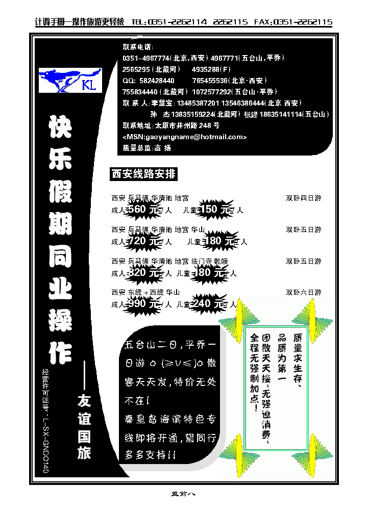 快乐假期1_p1