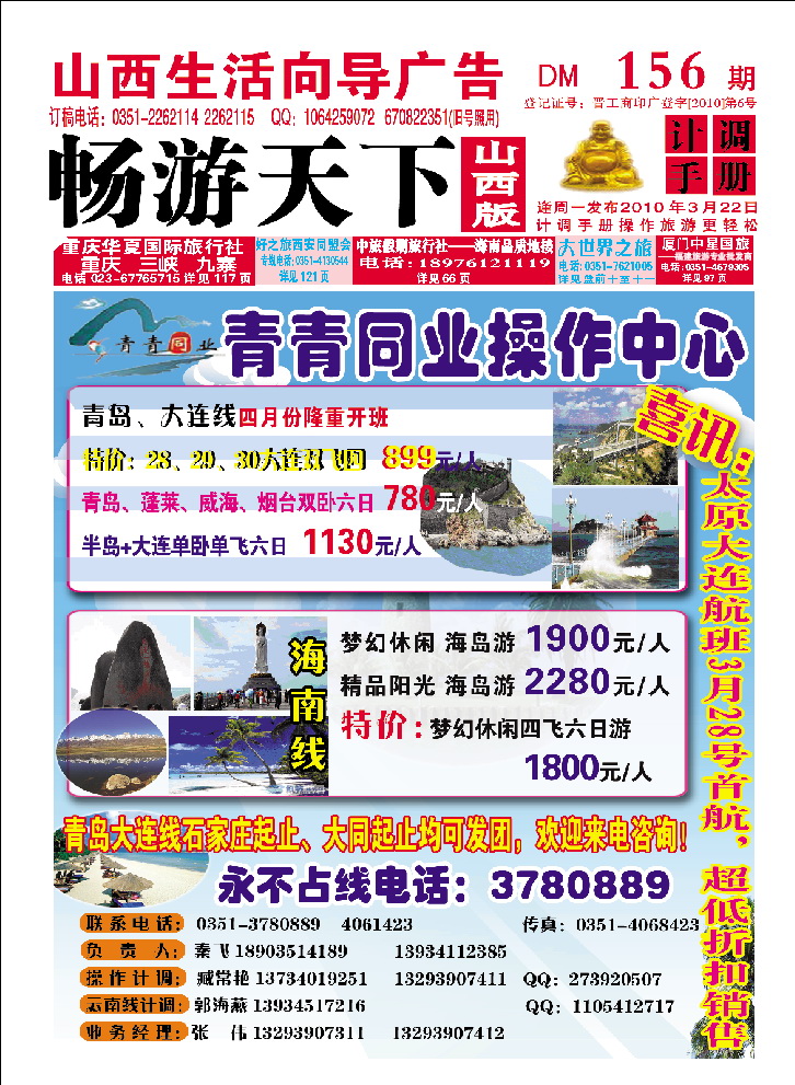 青青同业操作中心_p1