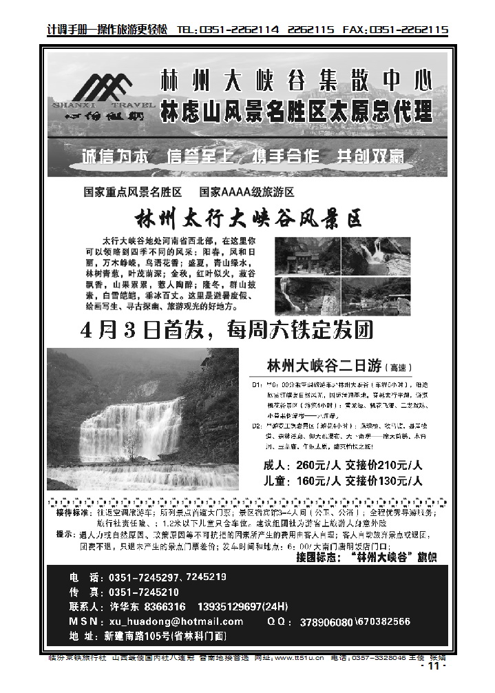 林洲大峡谷集散中心_p1