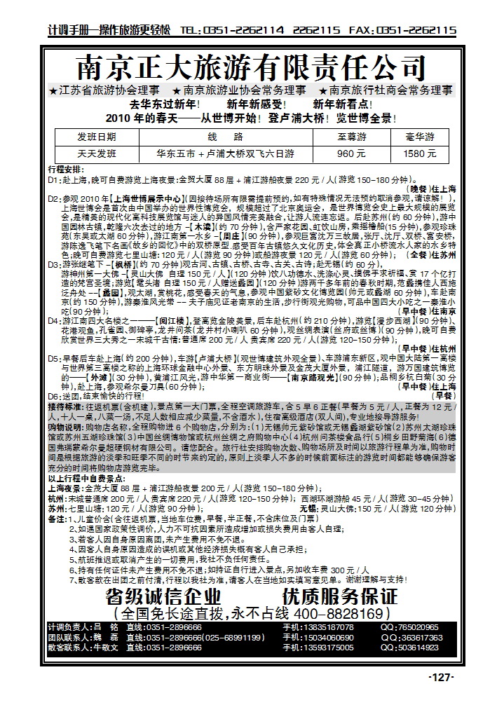 南京正大_p1