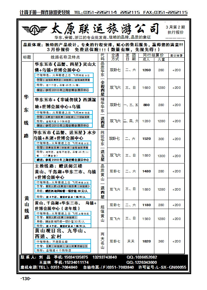 悦程假期_p1