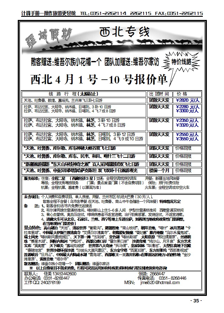 疆域假期_p1