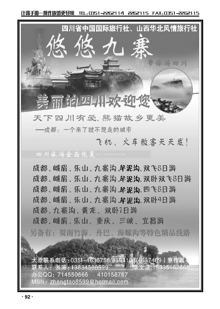 成都光大_p1