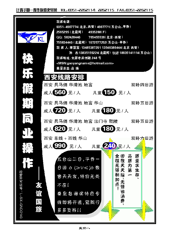快乐假期1_p1