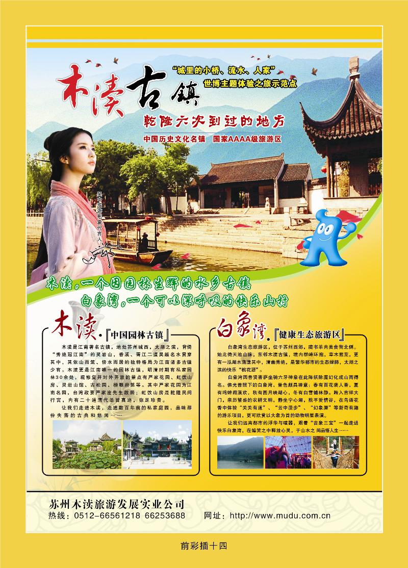 苏州木渎古镇景区