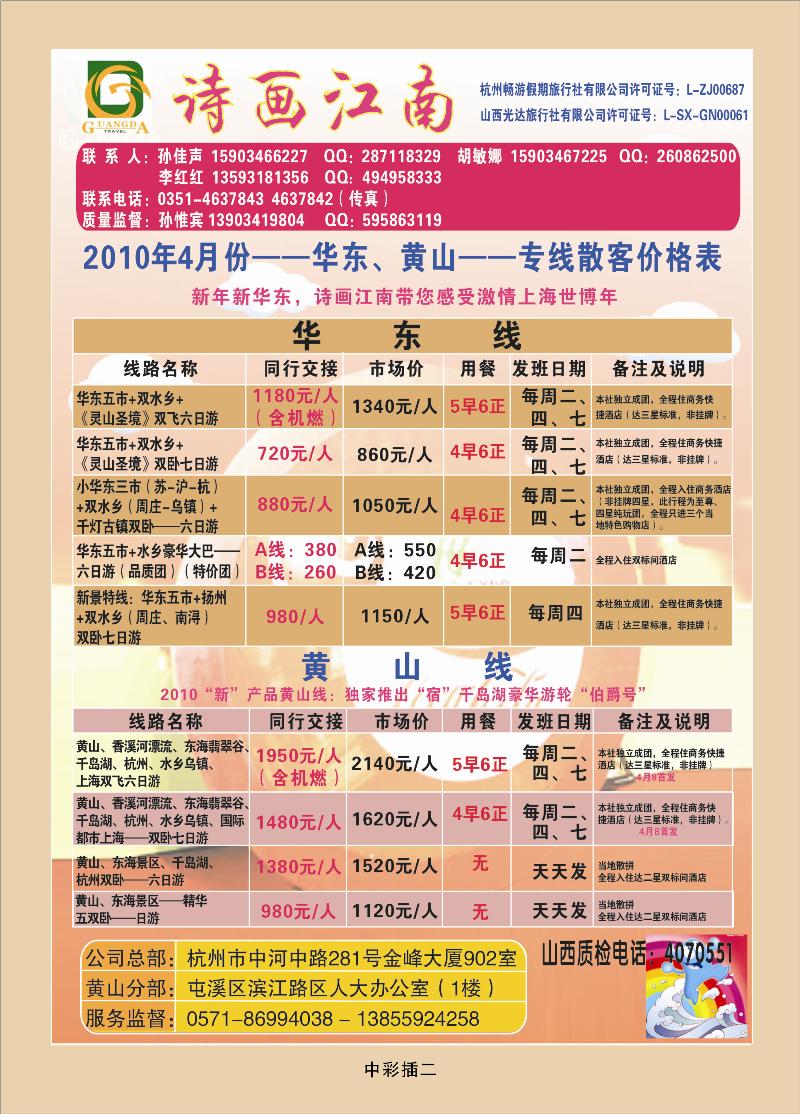 诗画江南2