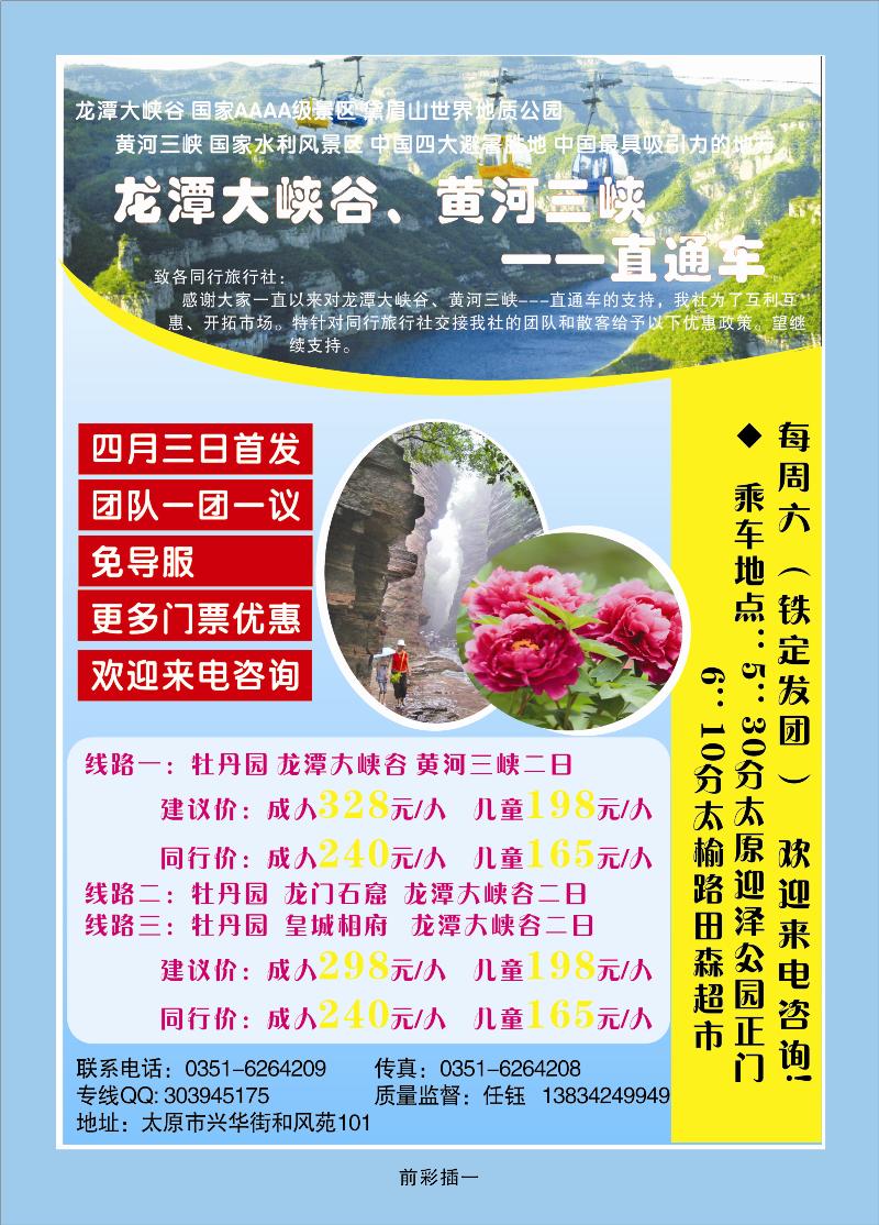 龙潭大峡谷