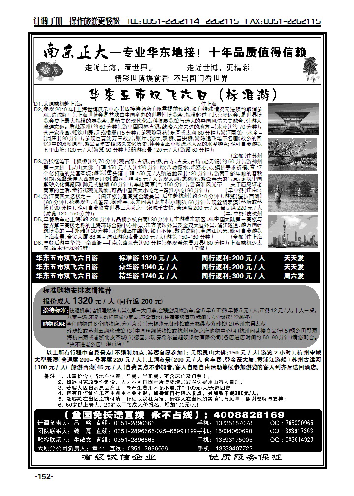 南京正大_p1