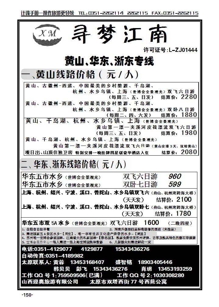 寻梦江南_p1