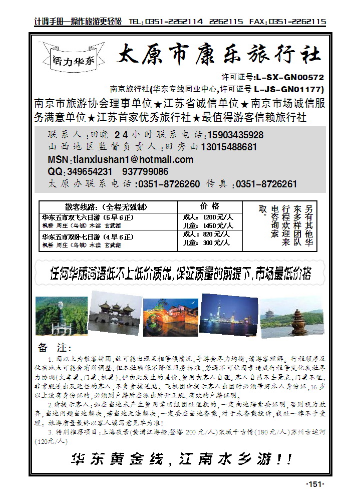 活力华东_p1