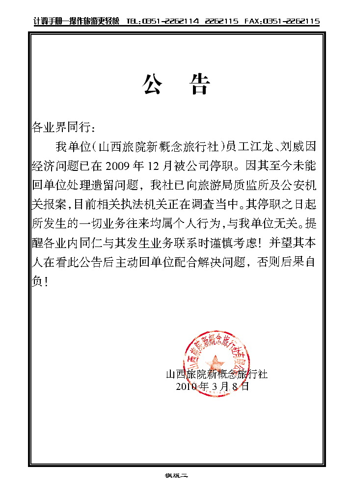 公告_p1