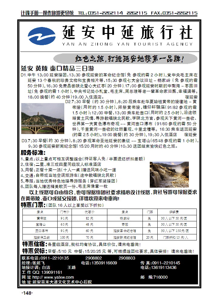 延安中延_p1