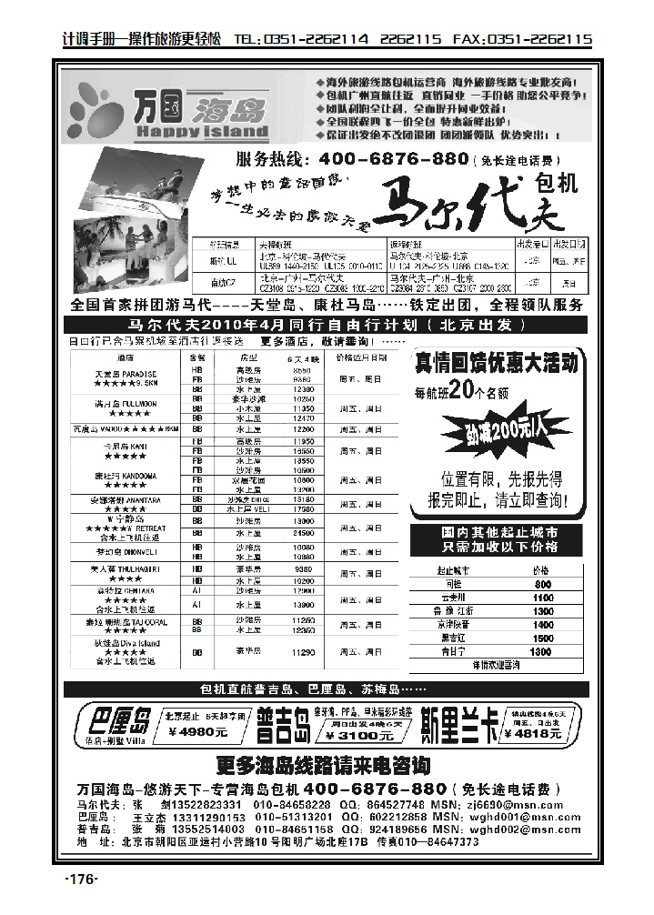 万国海岛_p1