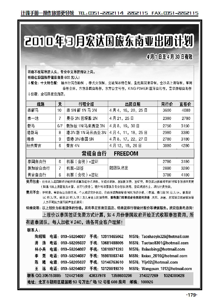 宏达商旅_p1