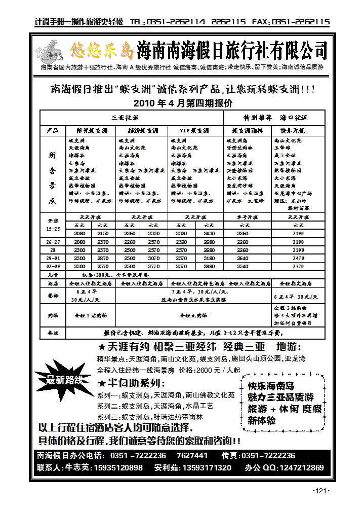 悠悠乐岛_p1