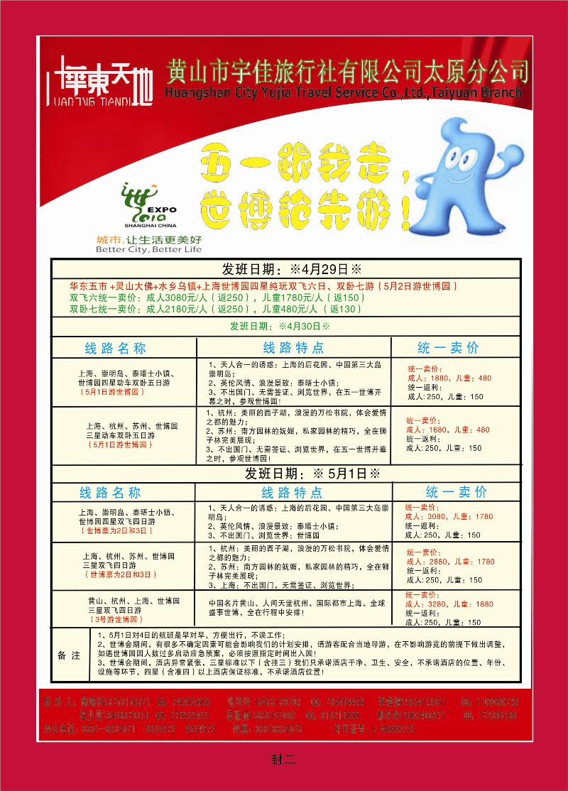 华东天地
