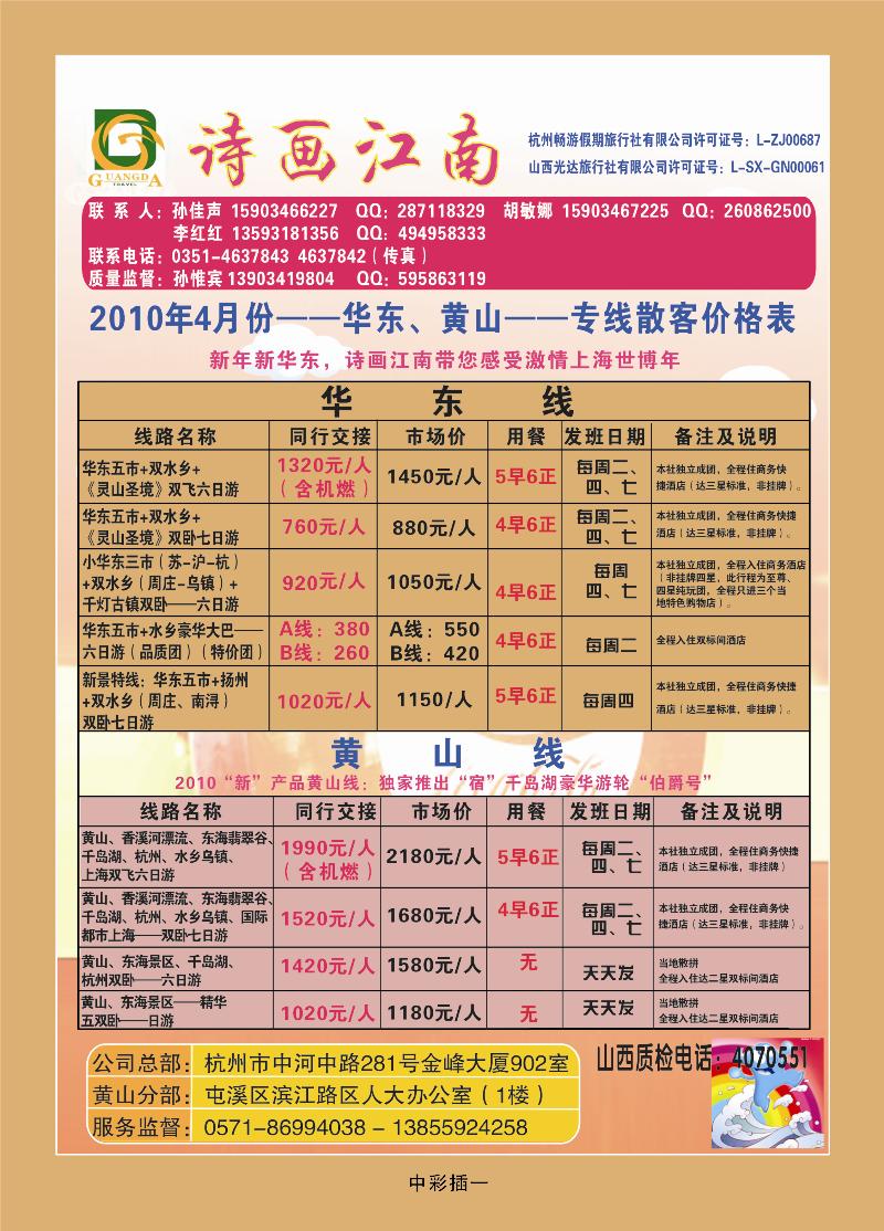 诗画江南