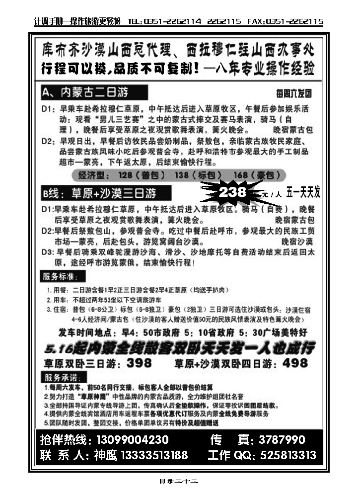 龙腾假期_p1