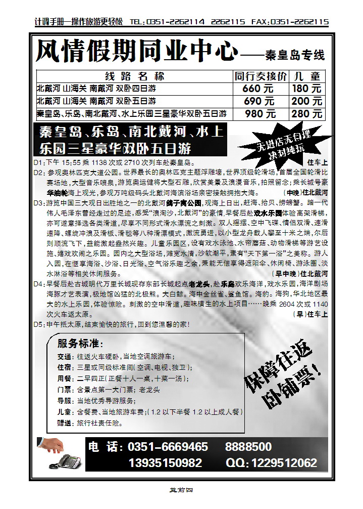风情假期１_p1