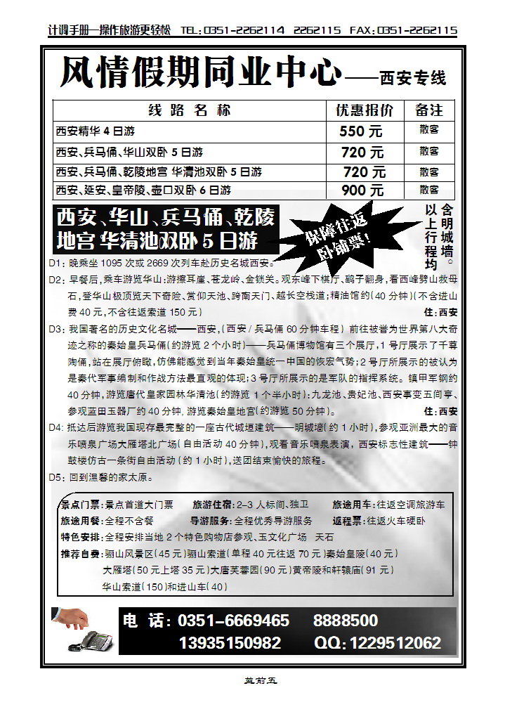 风情假期２_p1