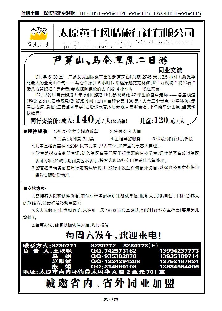 黄土风情1_p1