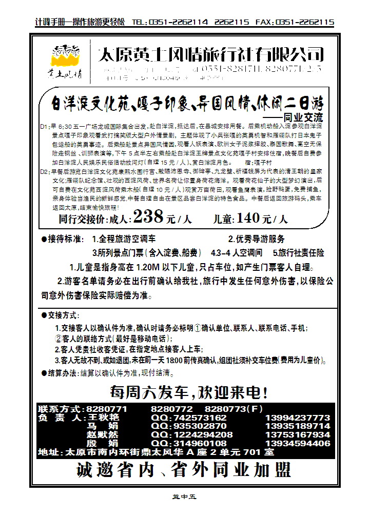 黄土风情2_p1