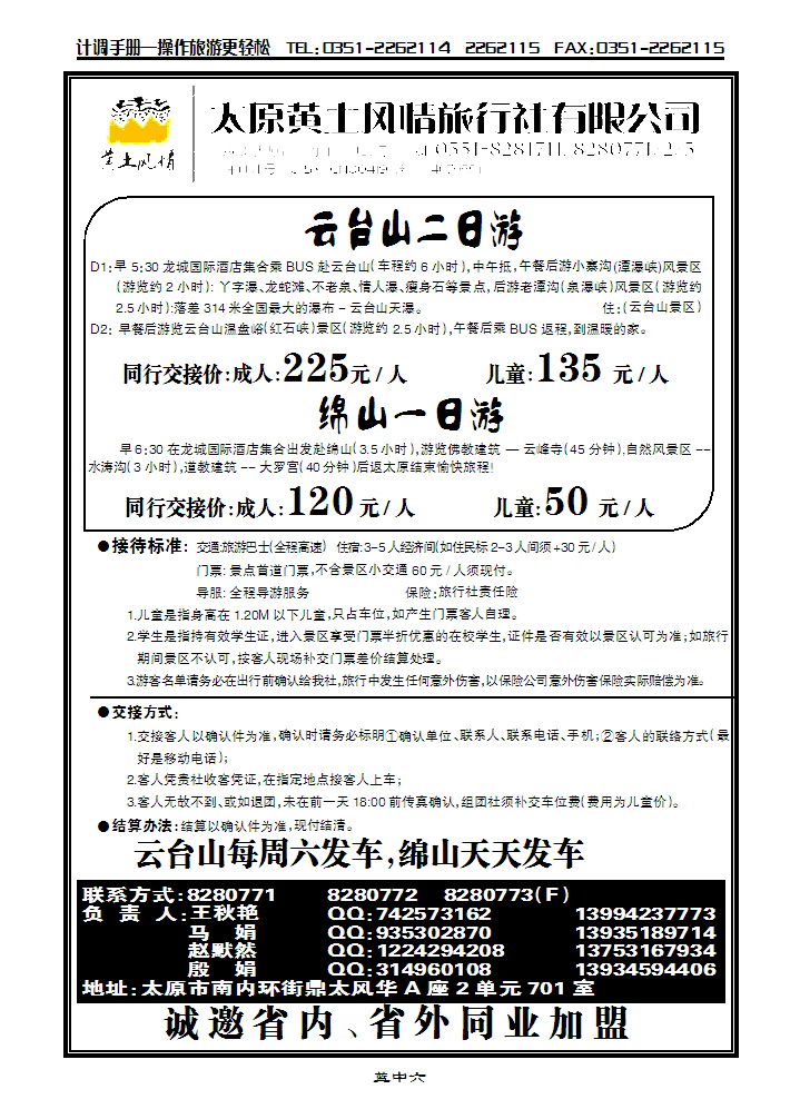 黄土风情3_p1