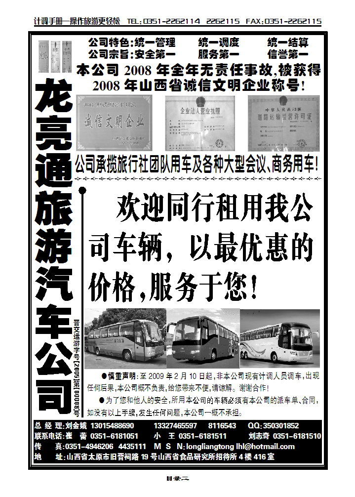 龙亮通_p1