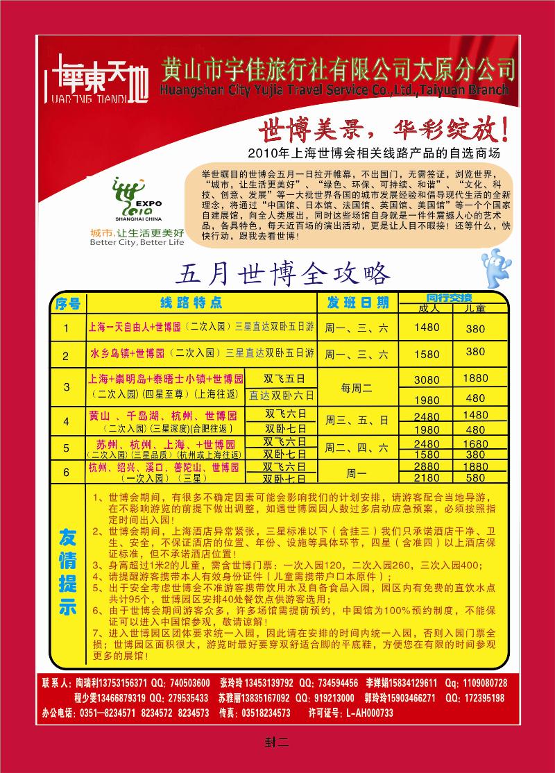 华东天地