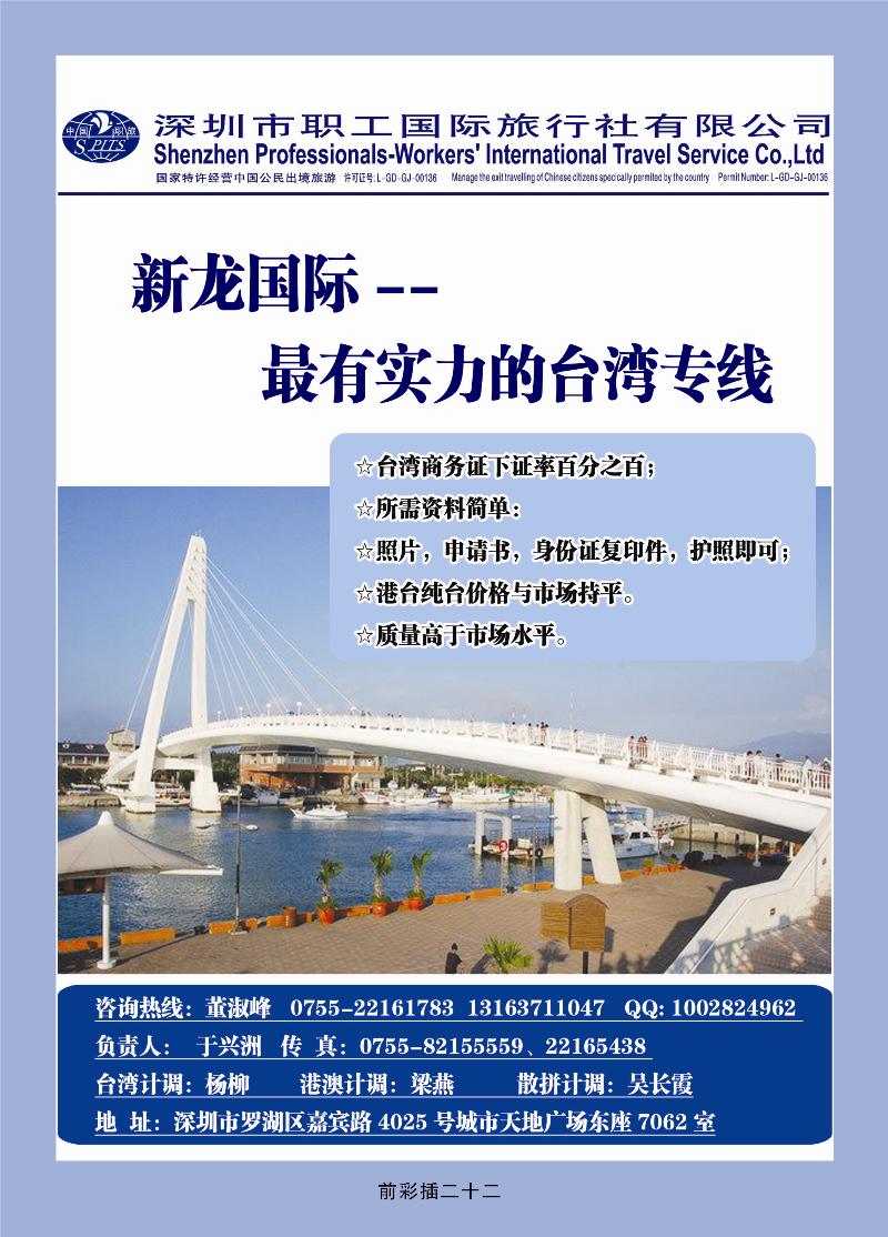 新龙国际前