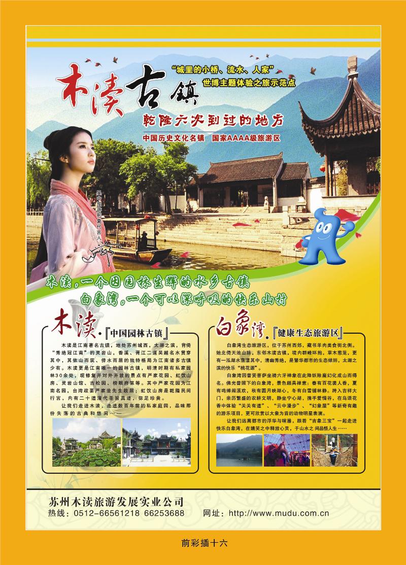 苏州木渎古镇景区