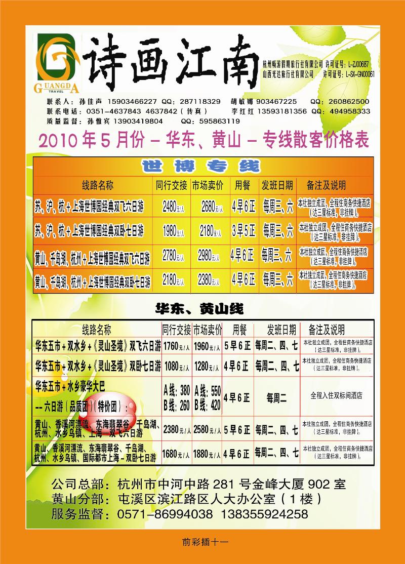 诗画江南