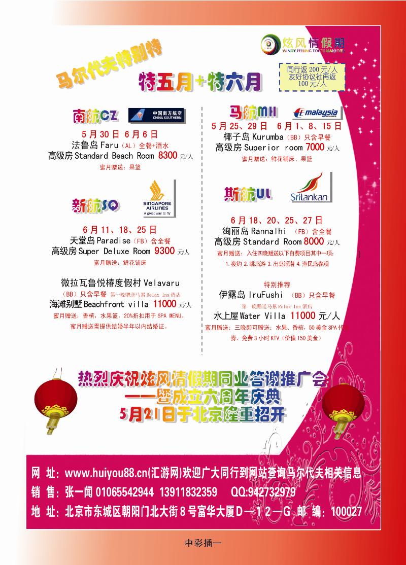 金桥·炫风情假期1